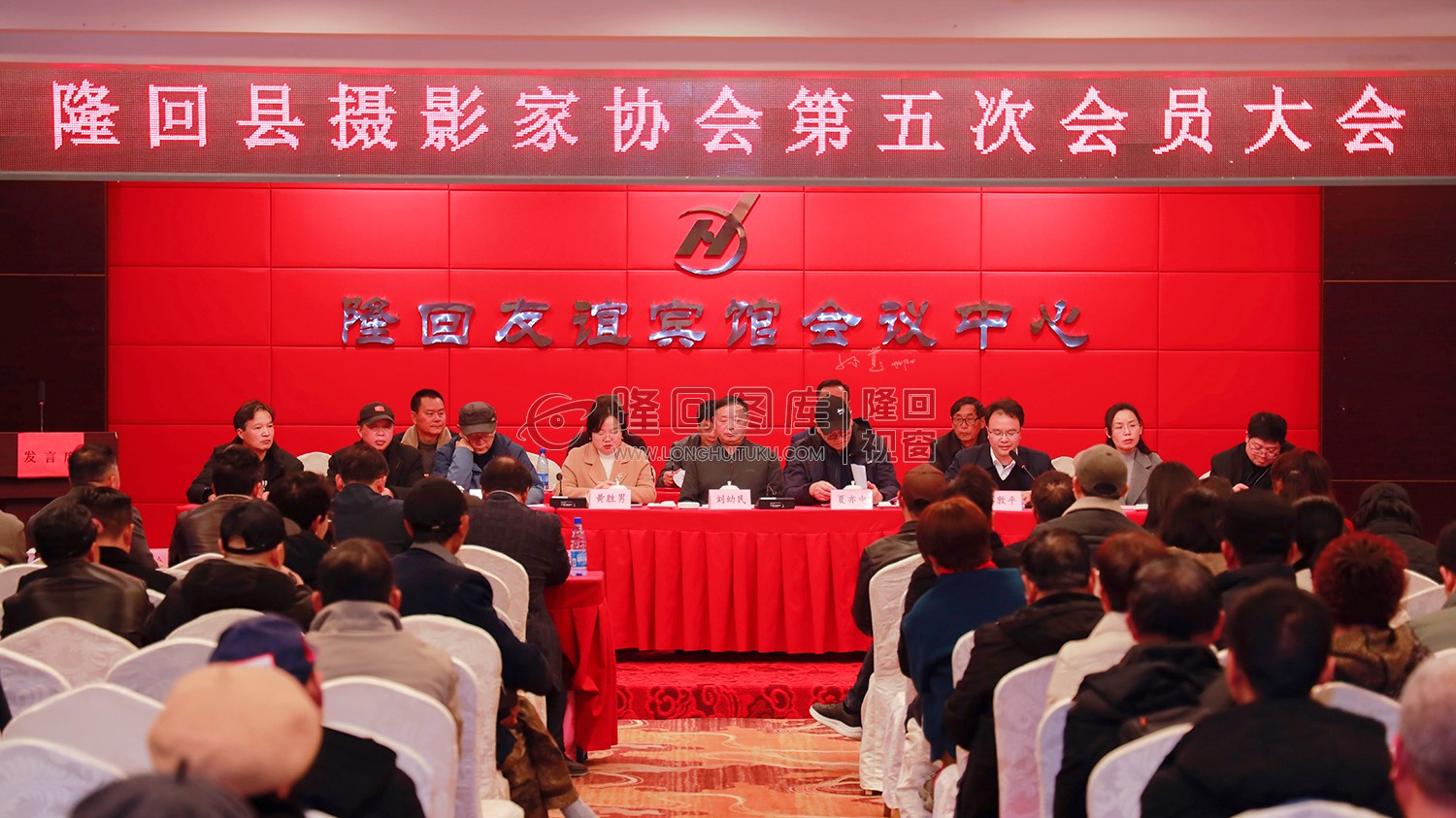 隆回县摄影家协会第五次会员大会