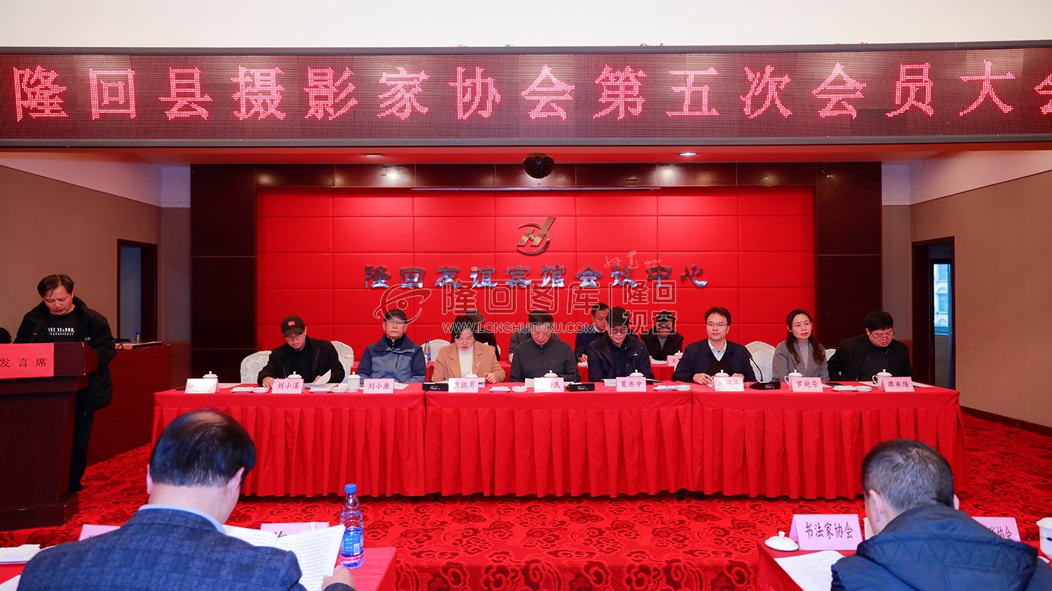 隆回县摄影家协会第五次会员大会