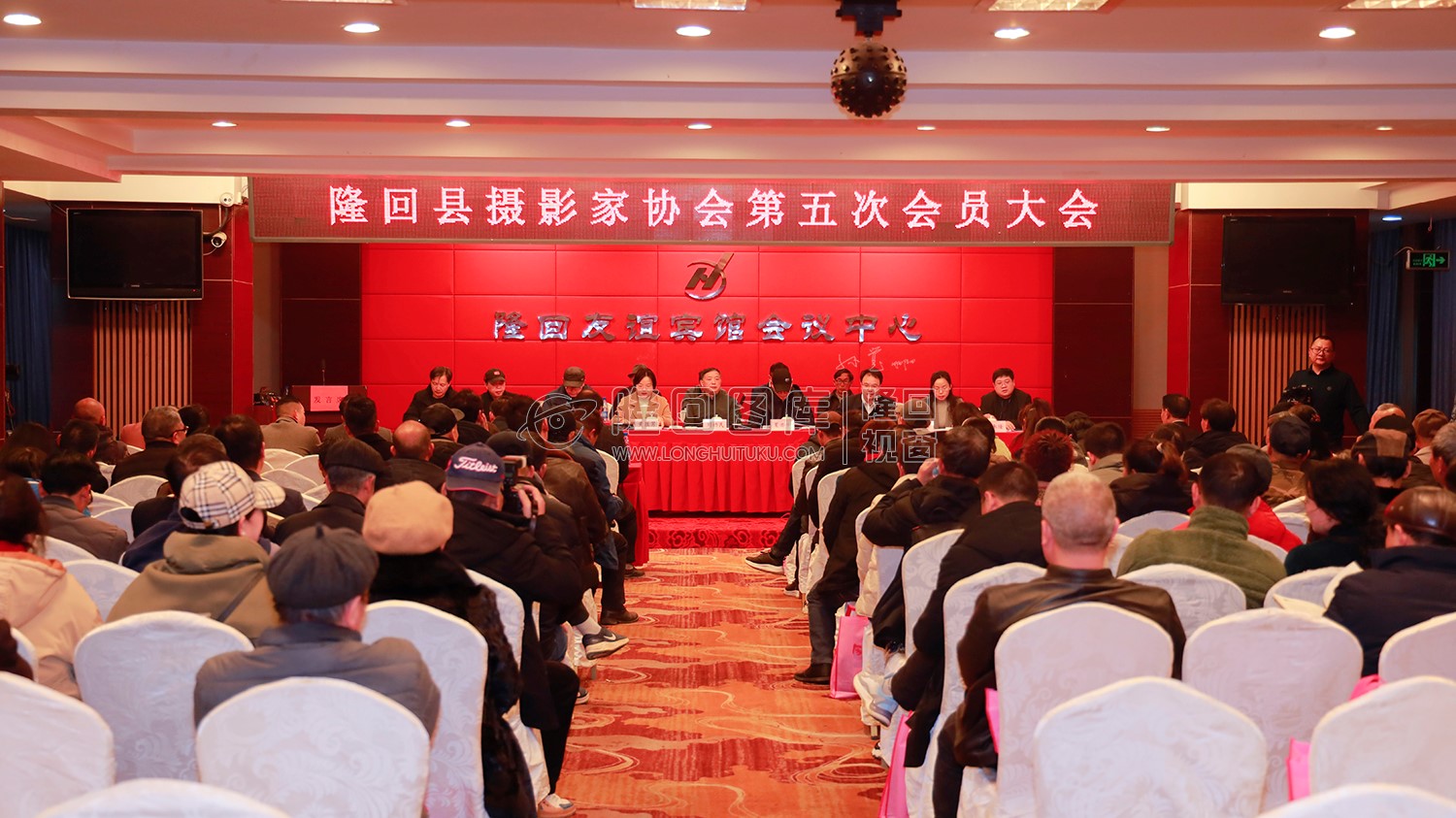 隆回县摄影家协会第五次会员大会