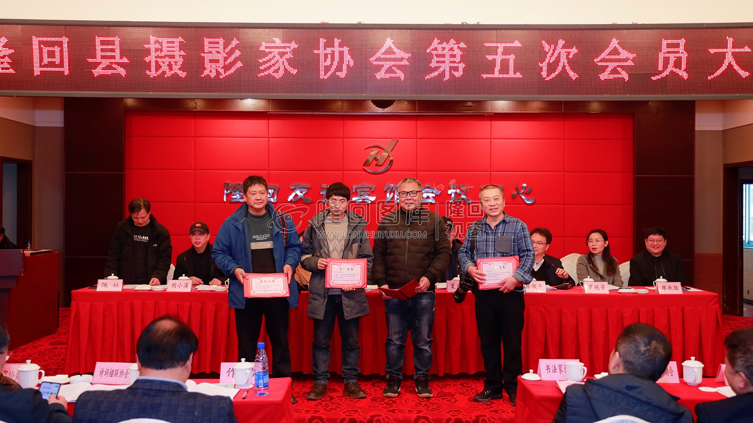 隆回县摄影家协会第五次会员大会