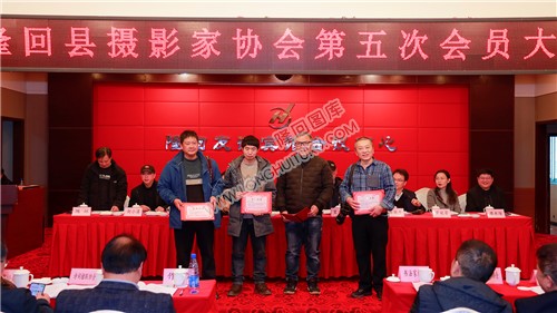 隆回县摄影家协会第五次会员大会