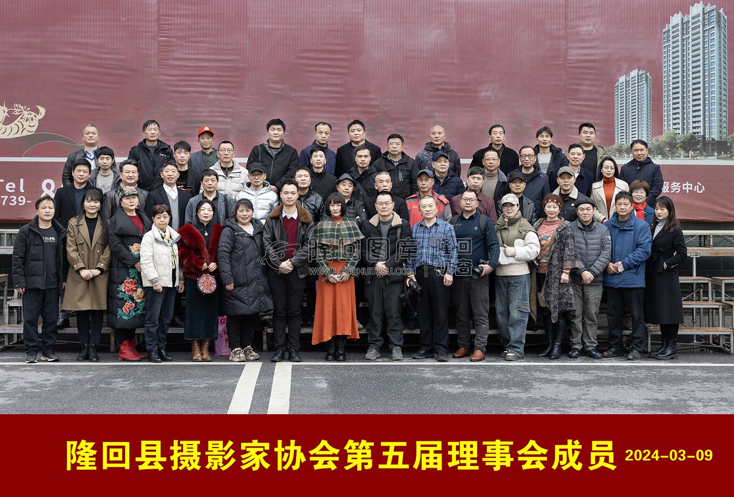 隆回县摄影家协会第五届理事会成员合影