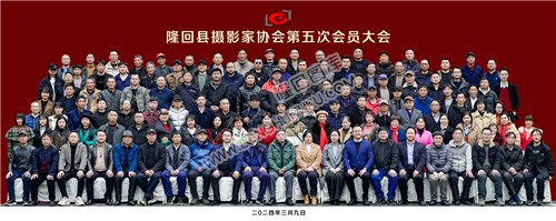 隆回县摄影家协会第五次会员合影