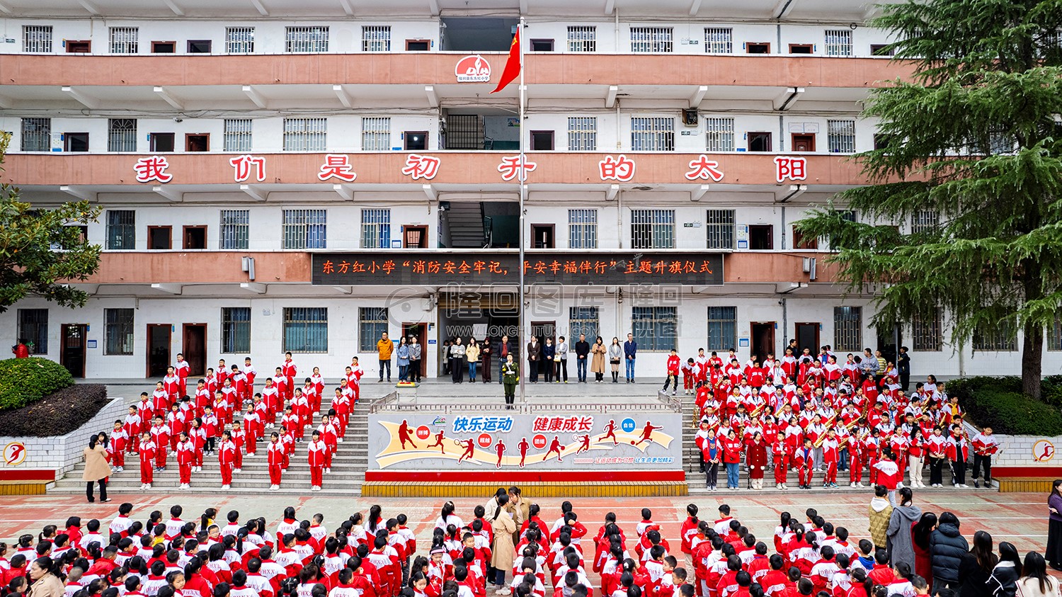 东方红小学教学楼
