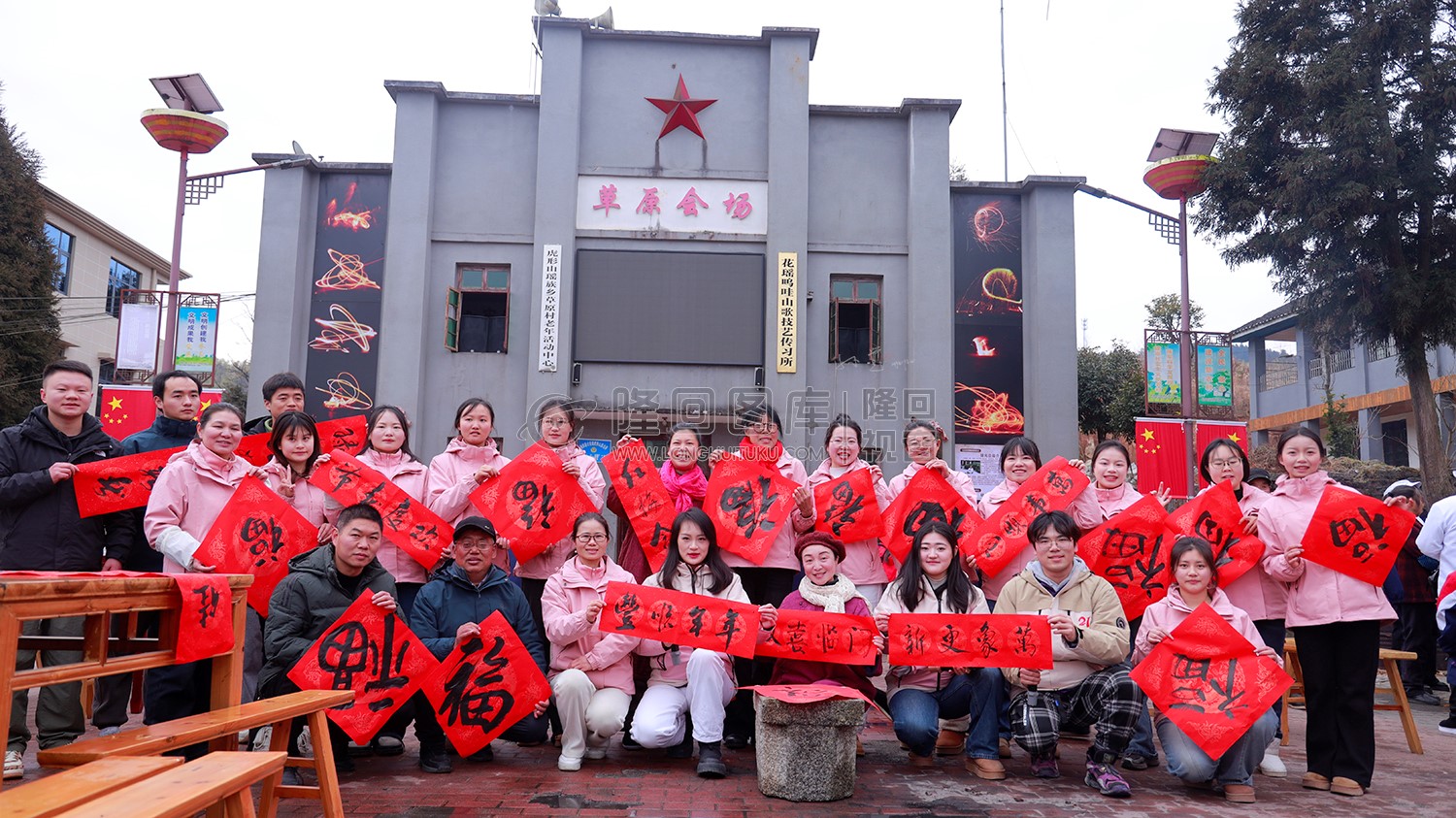 草原小学老师们元旦合影