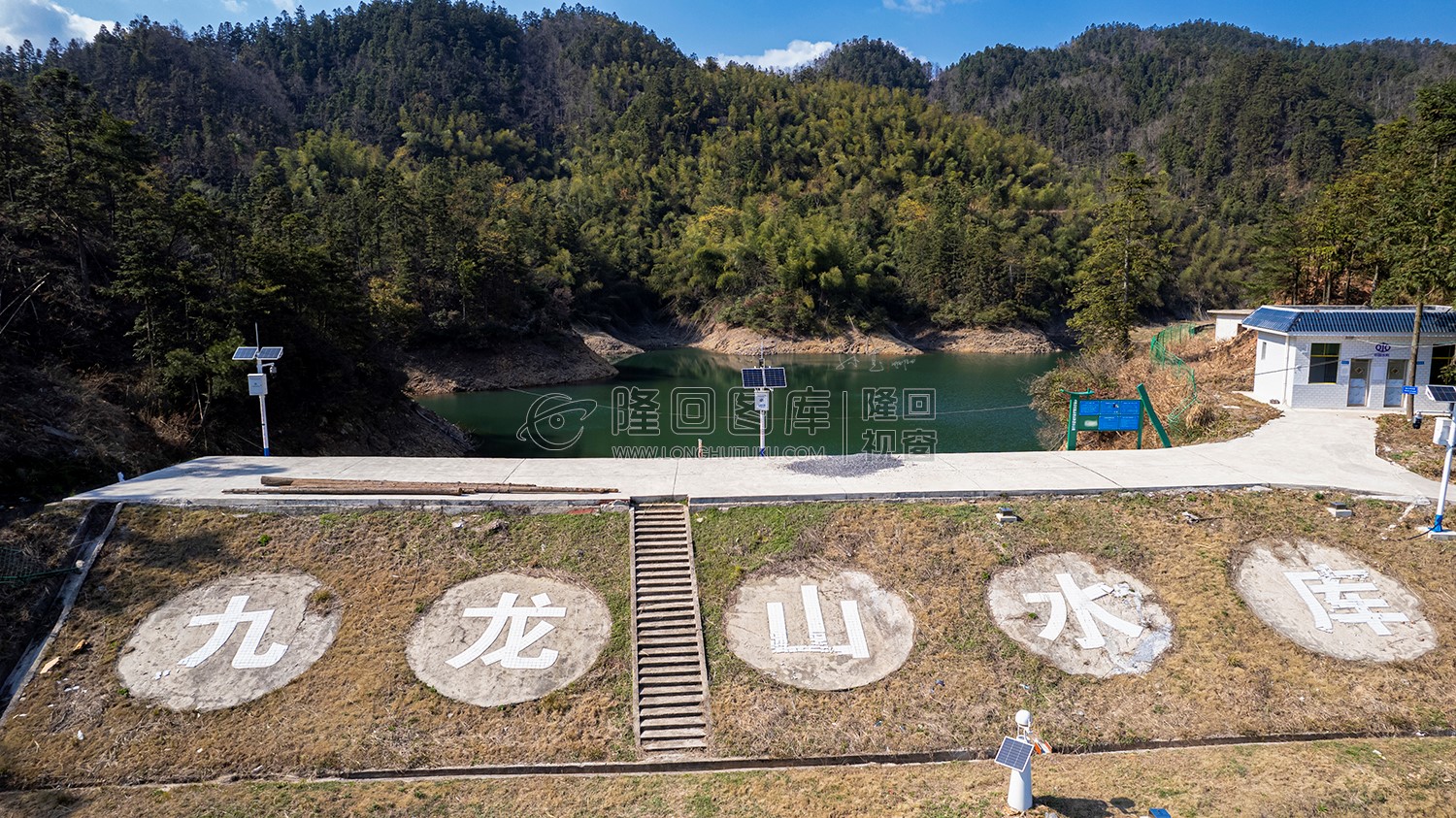 九龙山水库