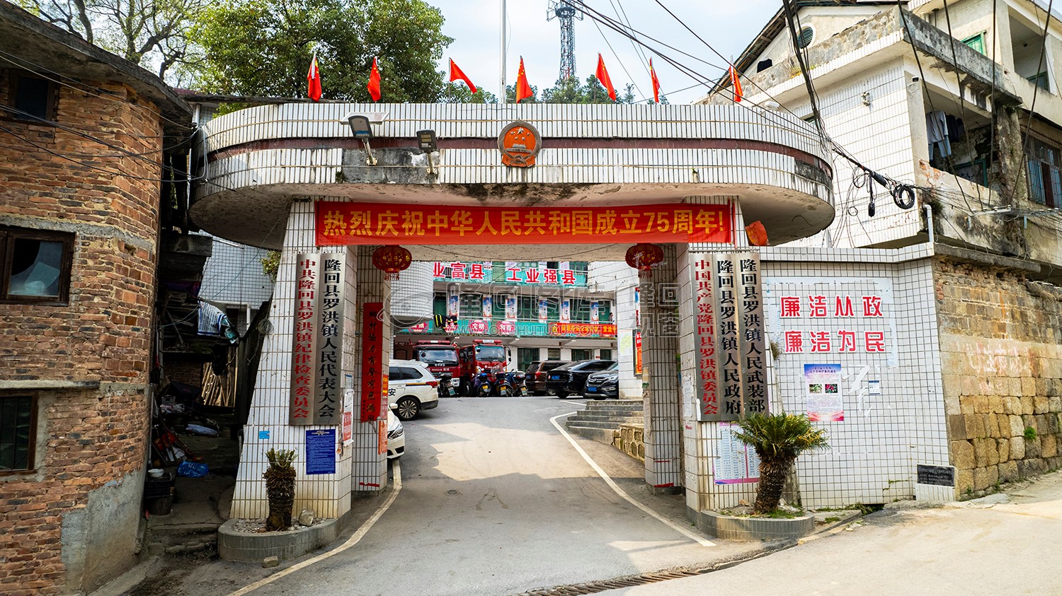 罗洪镇政府大门