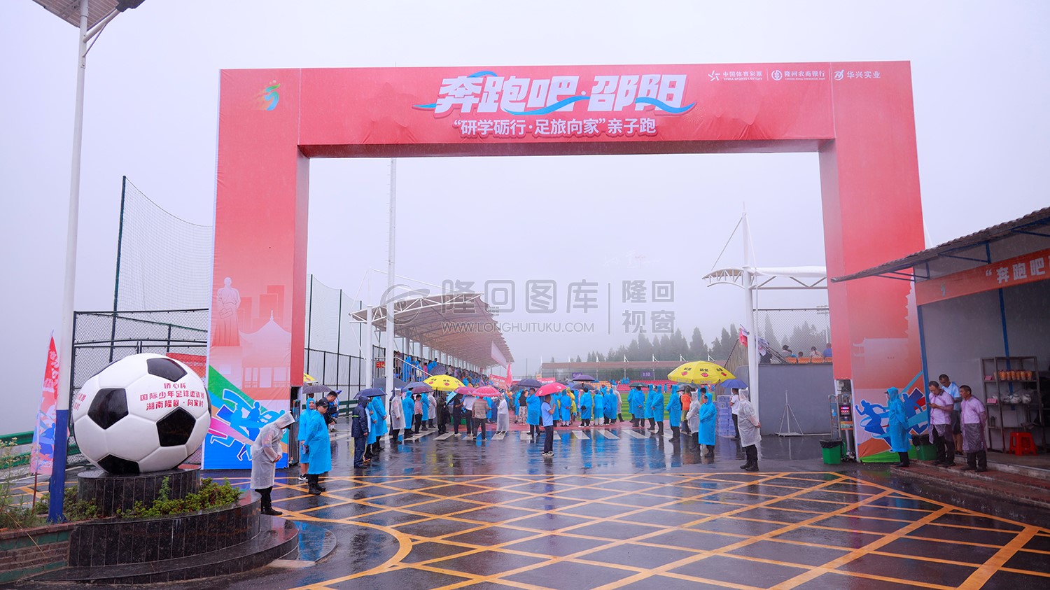 隆回奔跑吧邵阳亲子跑活动