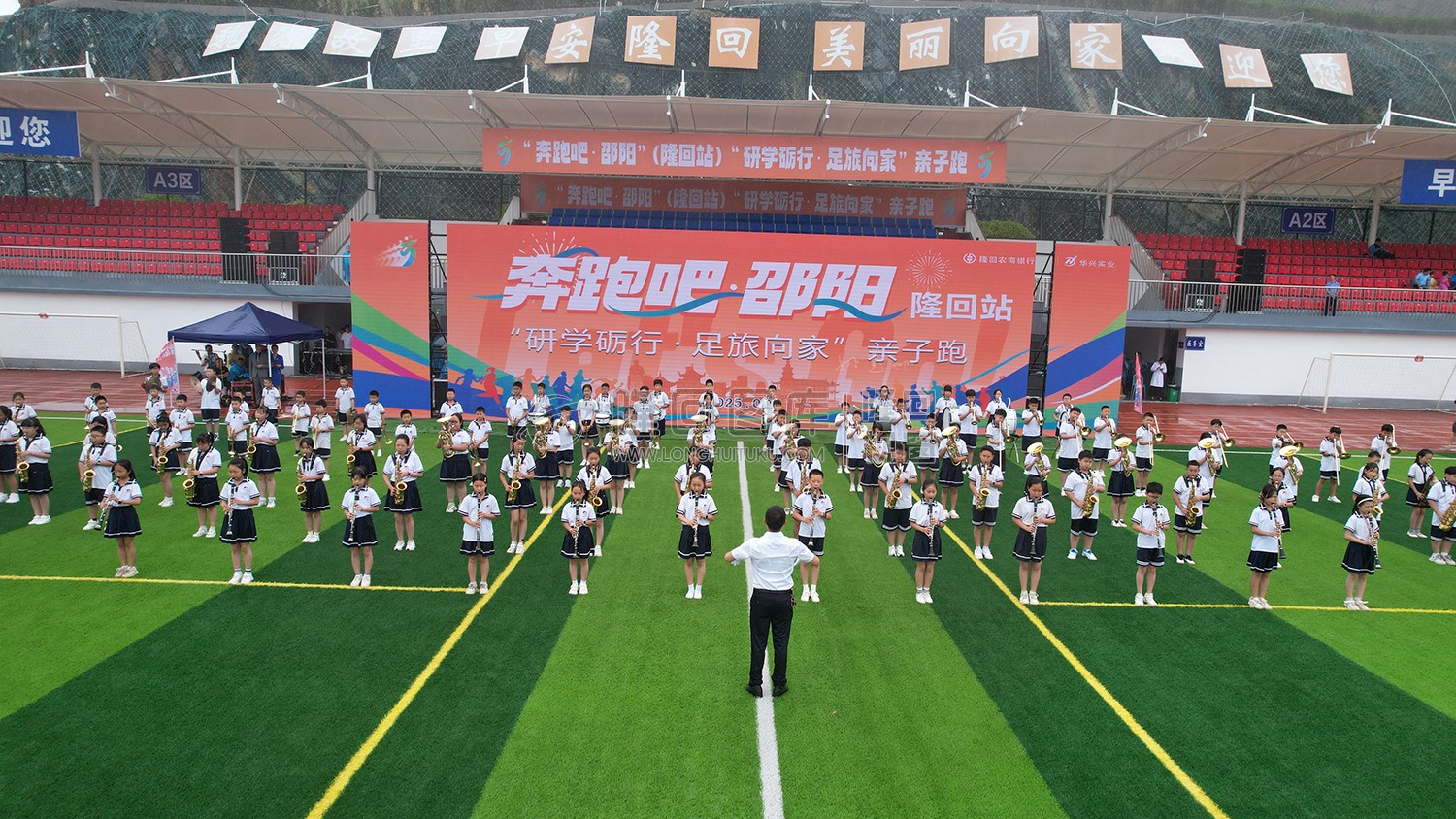 东方红小学节目表演