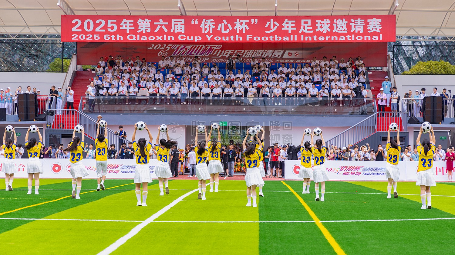 隆回侨心杯少年足球邀请赛开幕仪式