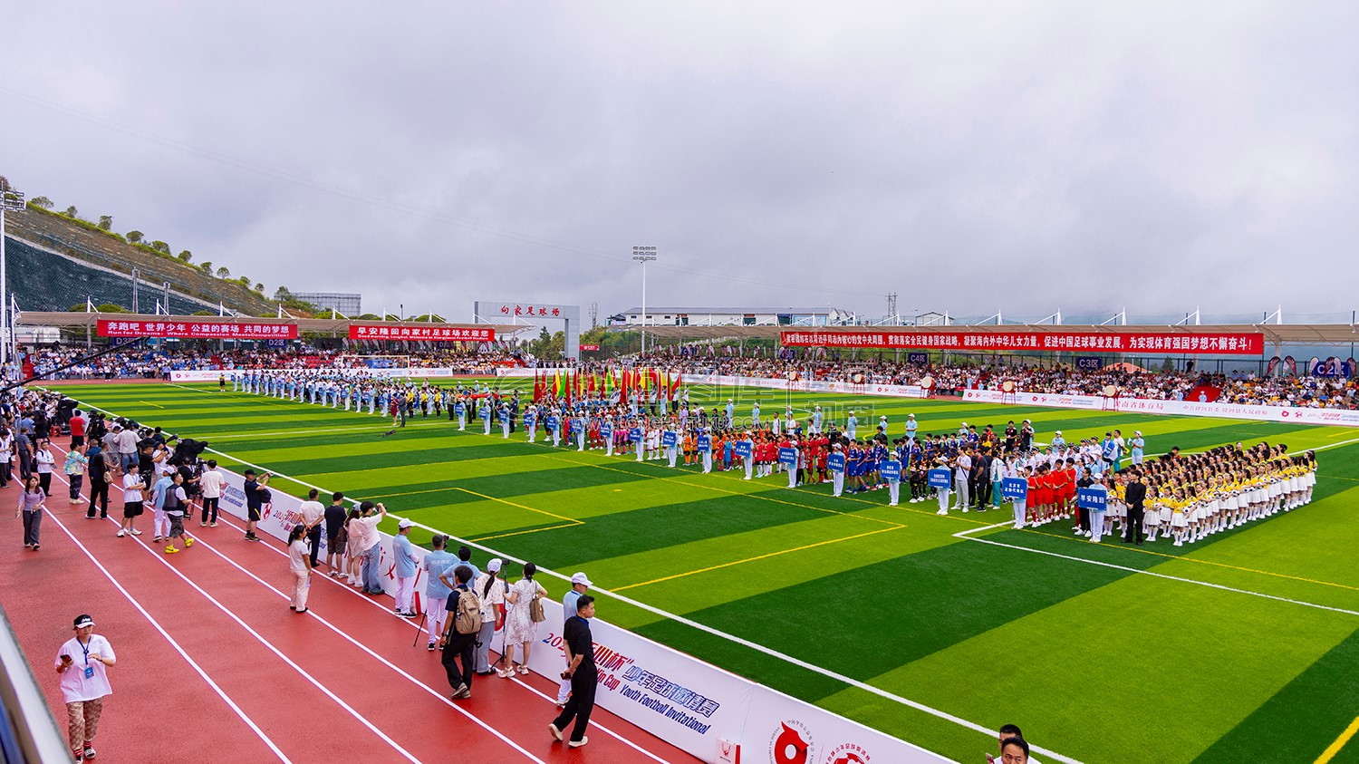 侨心杯开幕式现场