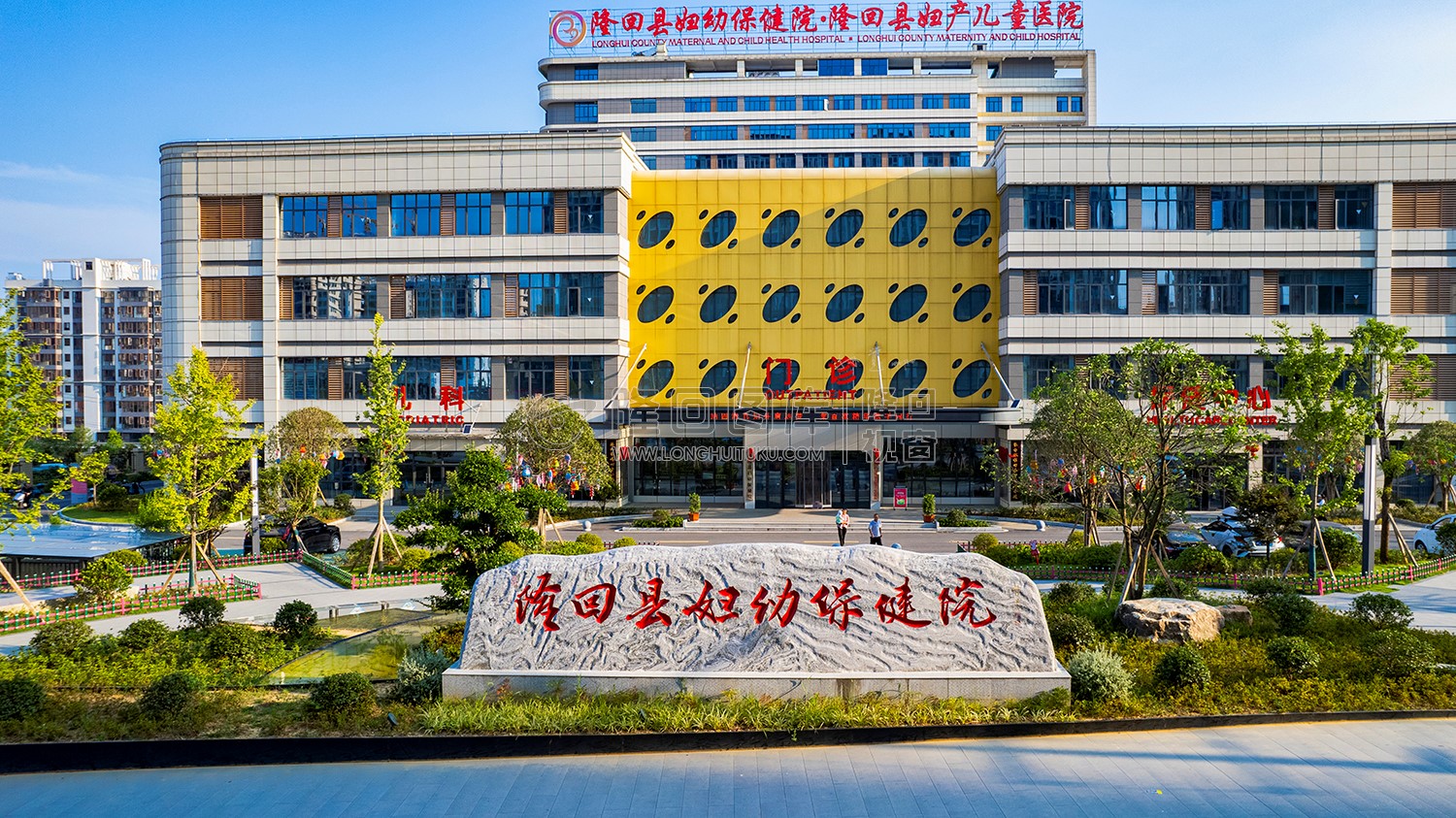 隆回妇幼保健院大门