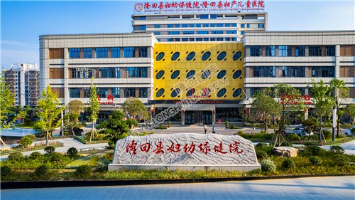 隆回妇幼保健院大门