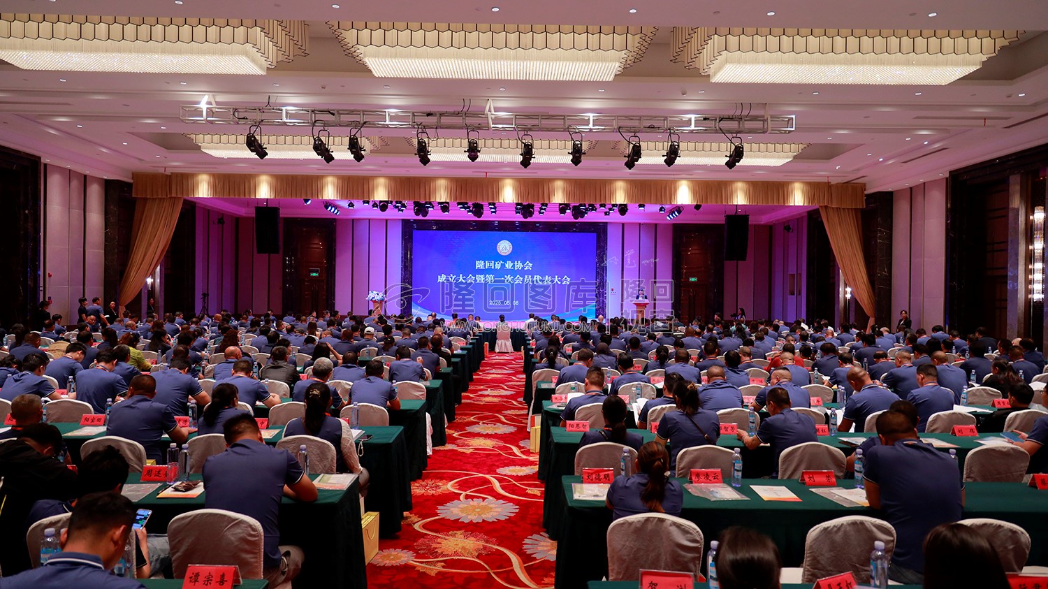 隆回矿业协会成立大会