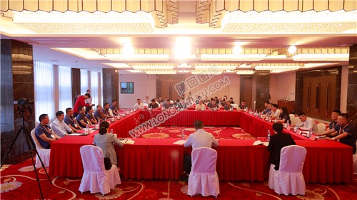 隆回矿业协会座谈会