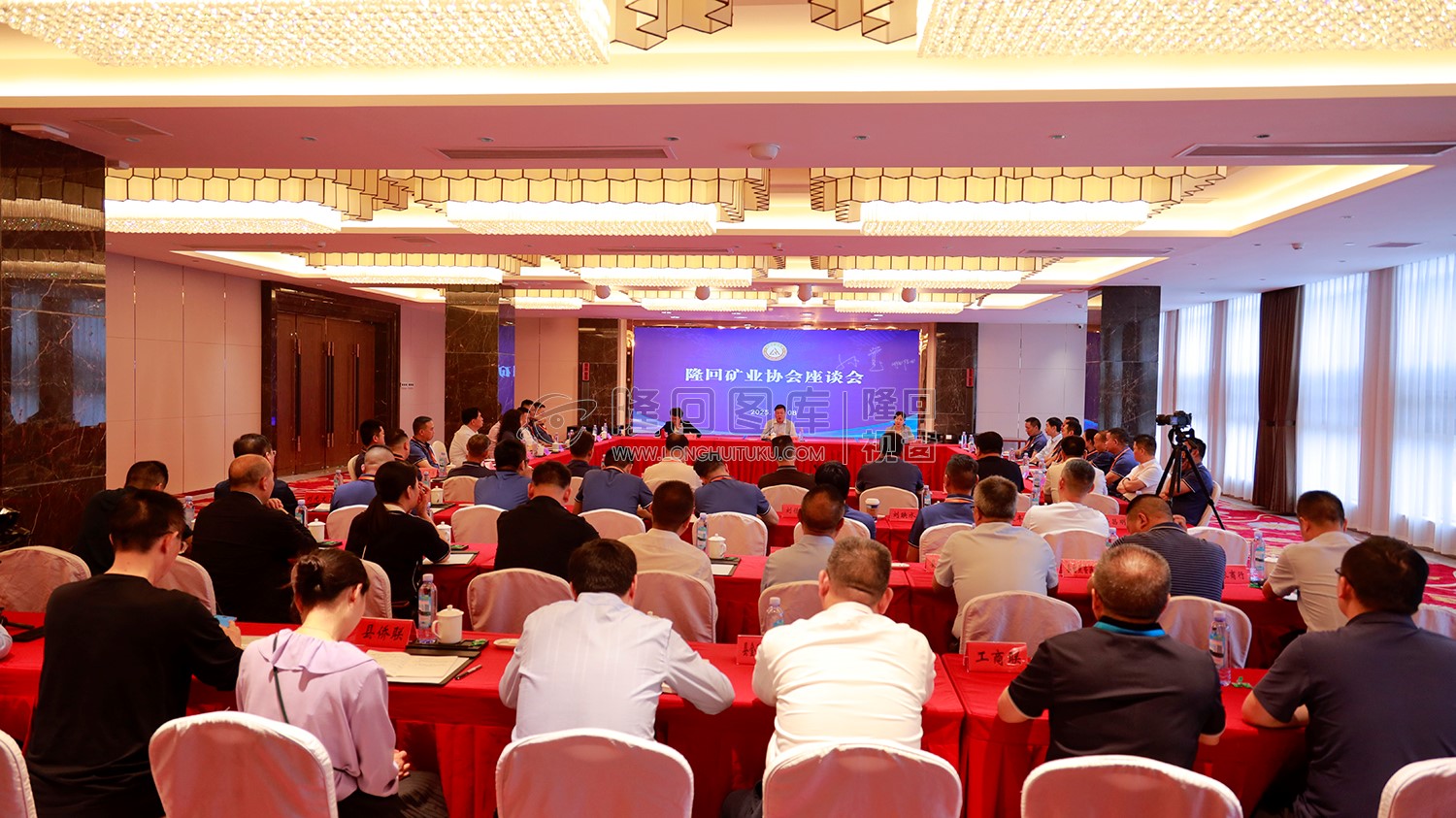 隆回矿业协会座谈会