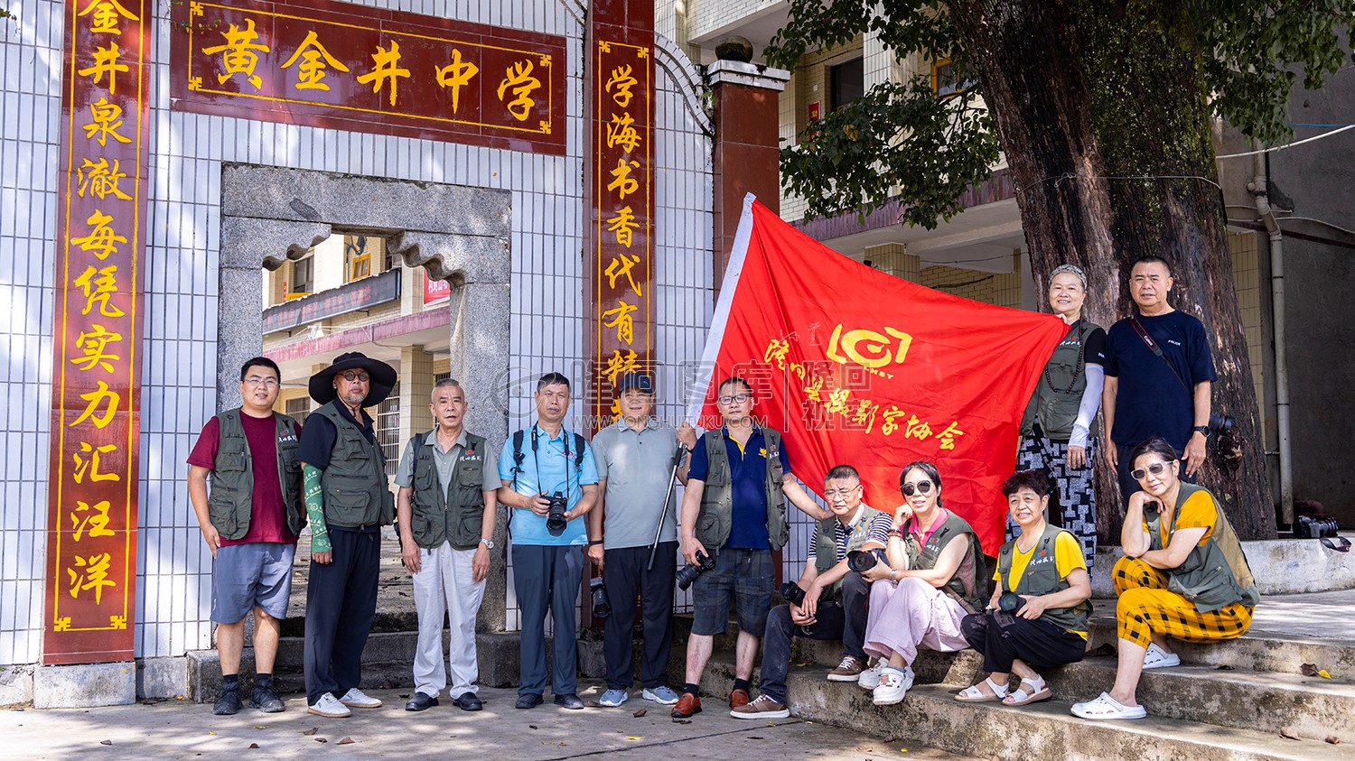 隆回摄影协会黄金井采风