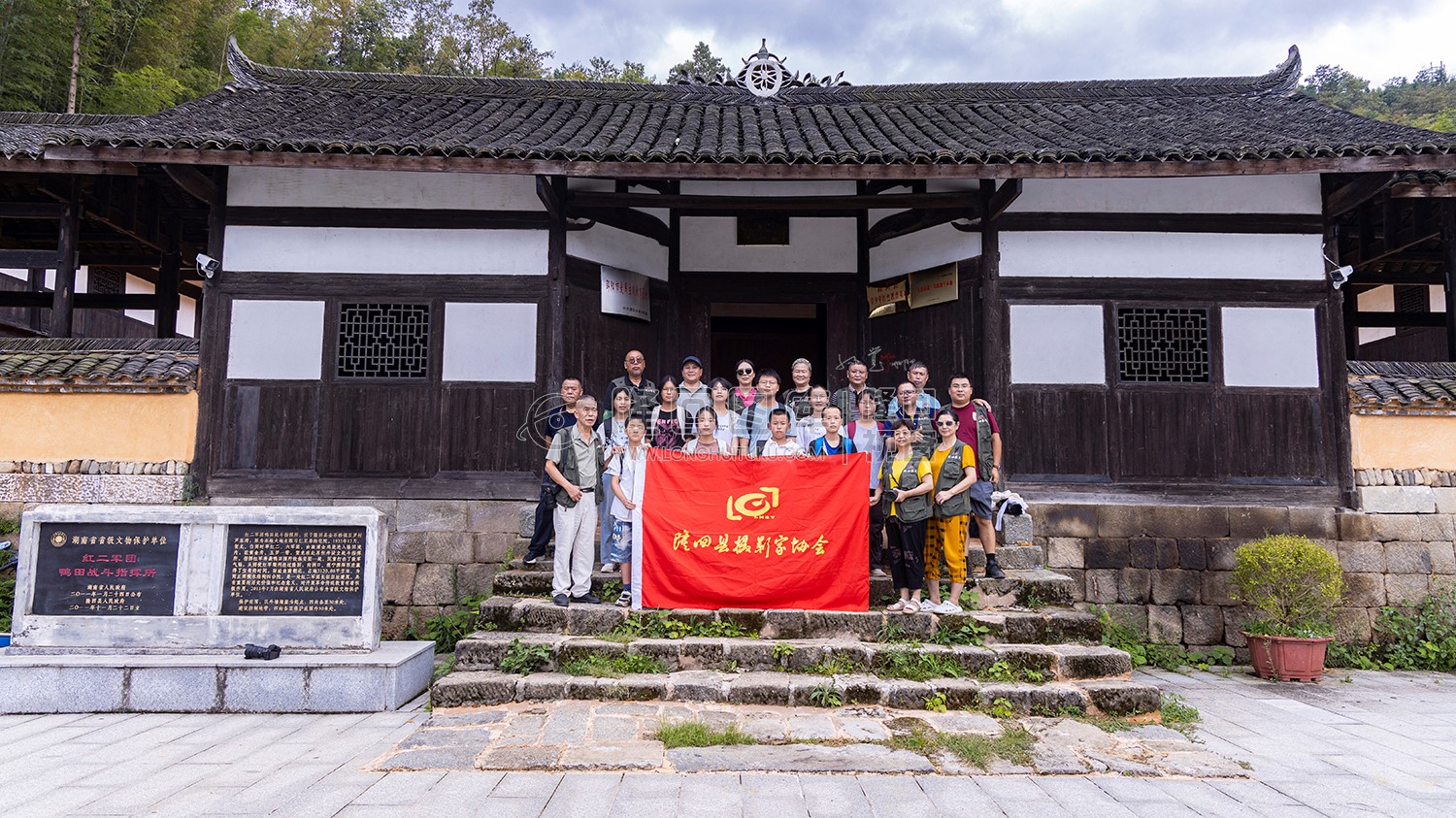 隆回摄影协会在鸭田战斗指挥所合影