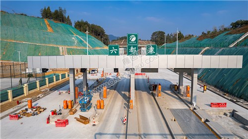 六都寨出口收费站