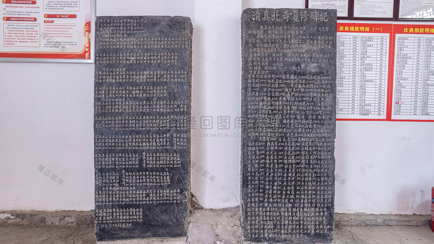 清真北寺复修碑记