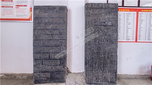 清真北寺复修碑记