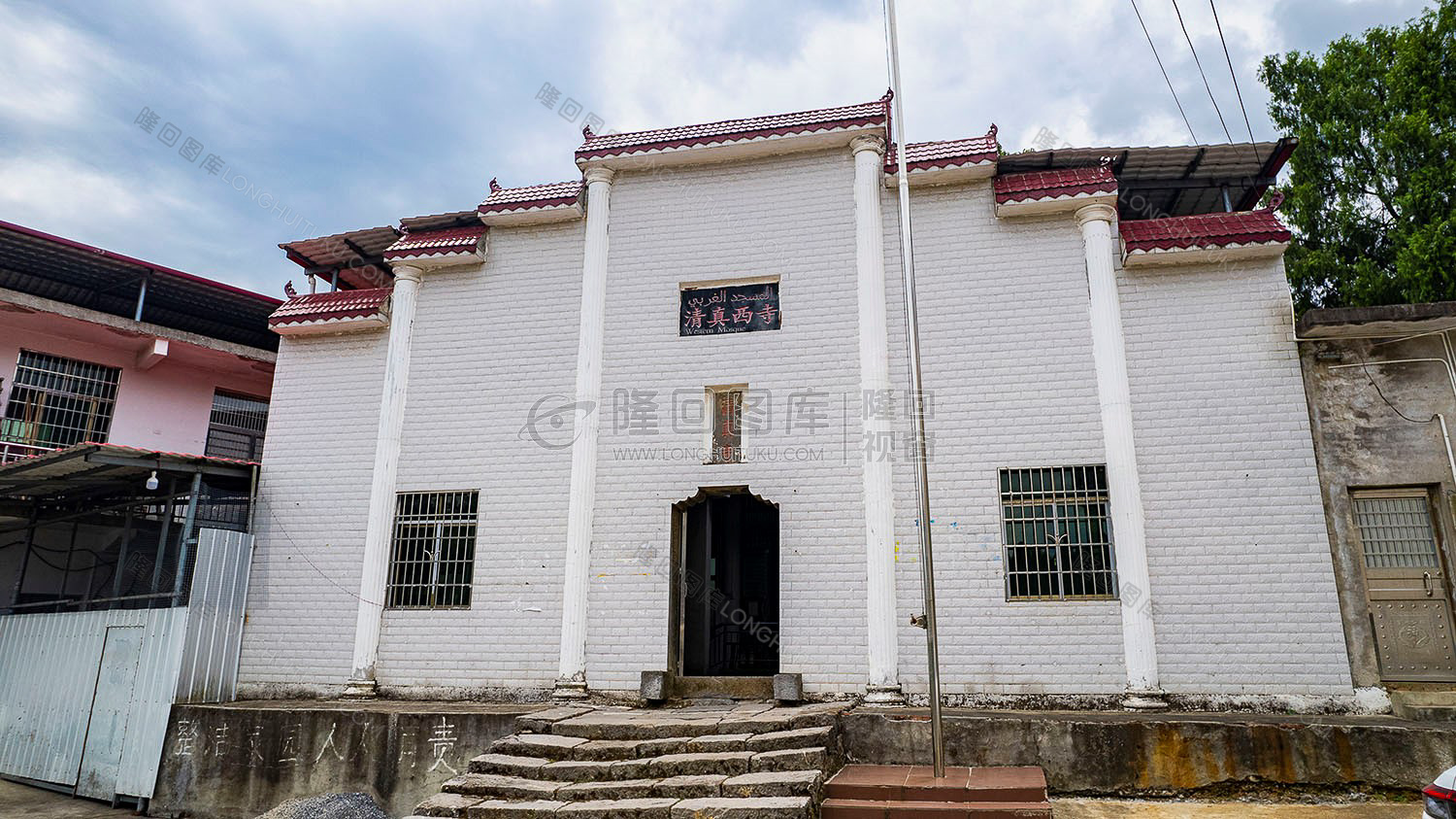 山界清真西寺正门