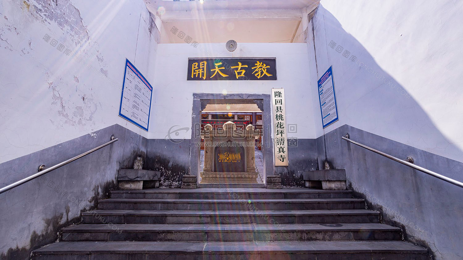 桃花坪清真寺大门入口