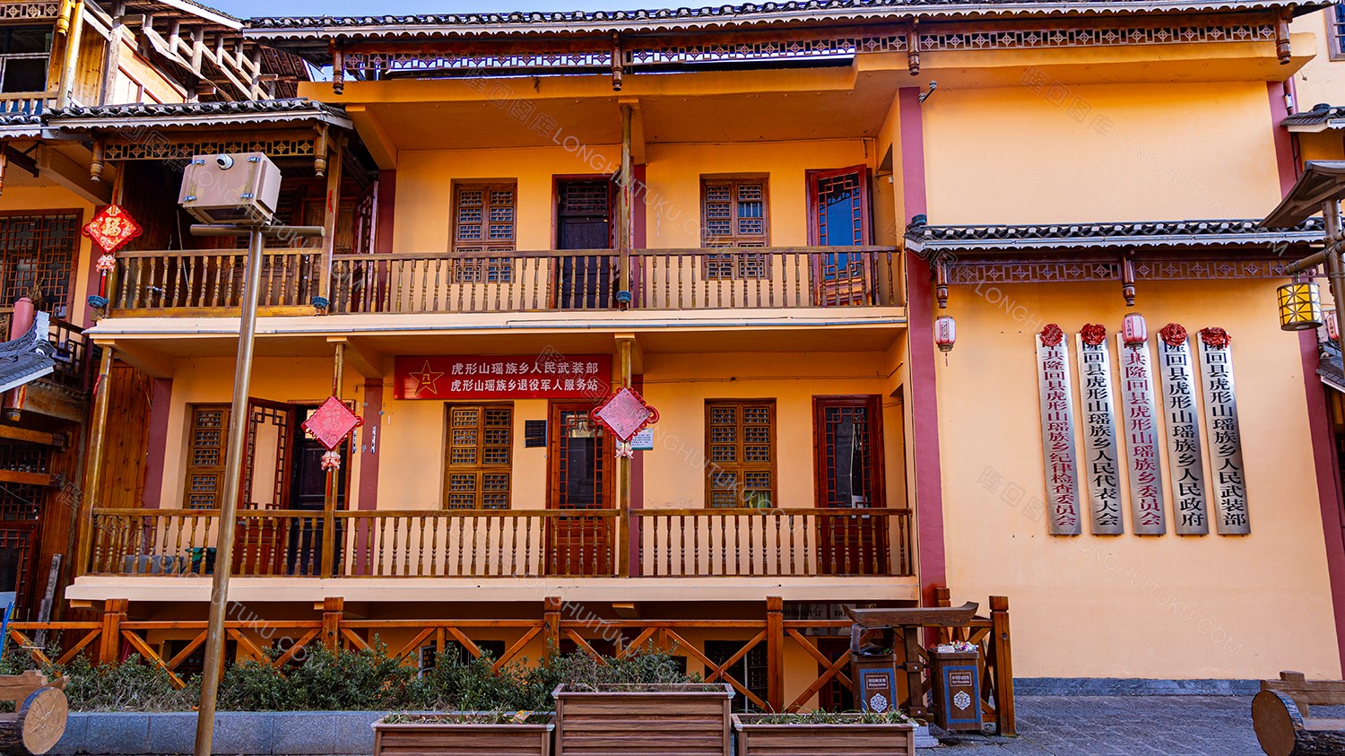 虎形山瑶族乡人民政府