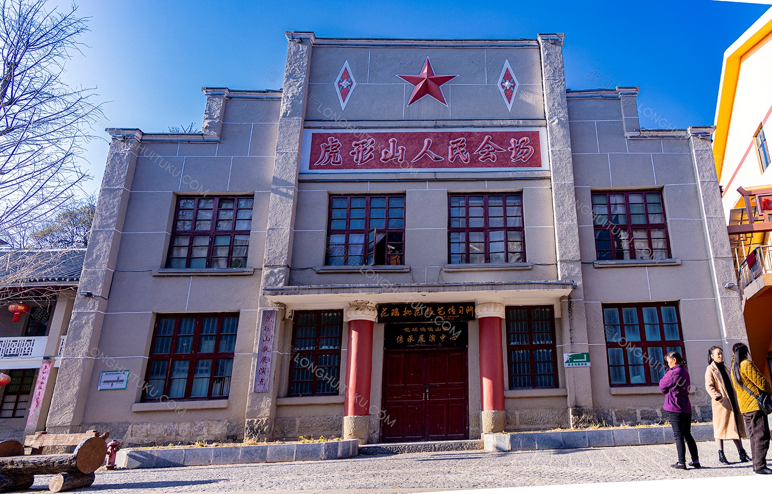 虎形山人民会场