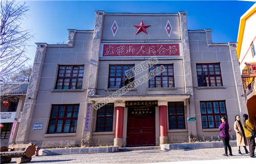 虎形山人民会场