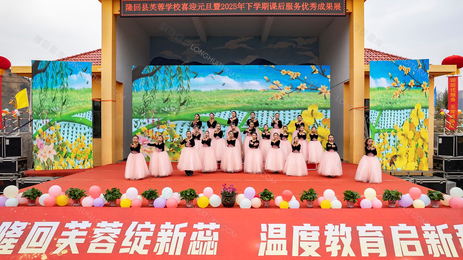 隆回县芙蓉学校2025课后服务成果展暨元旦文艺汇演