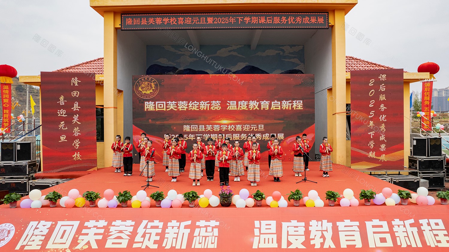 隆回芙蓉学校学生们表演节目
