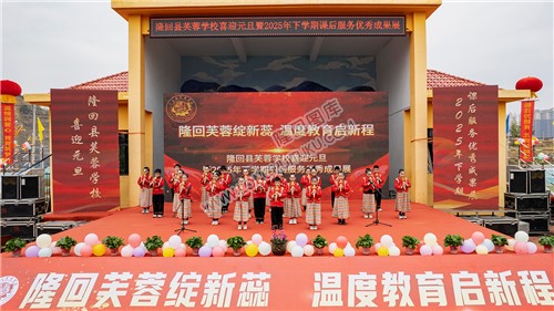 隆回芙蓉学校学生们表演节目