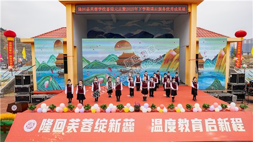 隆回县芙蓉学校学生们表演节目