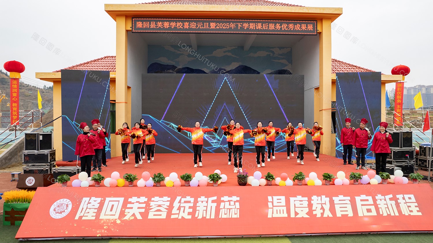 隆回县芙蓉学校教师节目表演