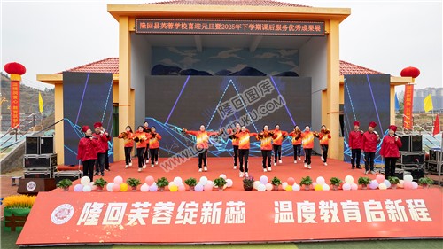 隆回县芙蓉学校教师节目表演