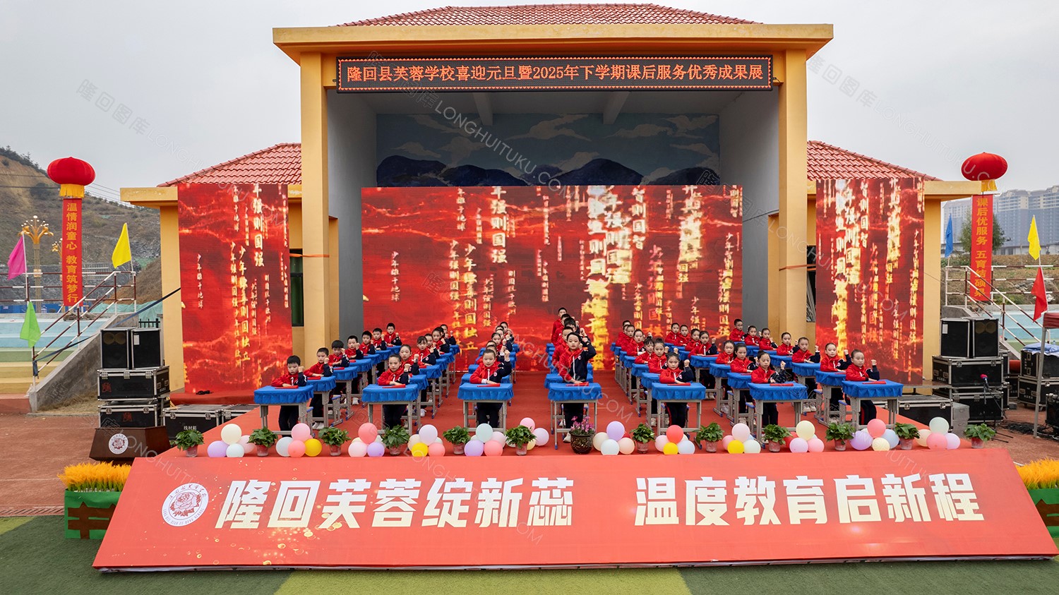 隆回县芙蓉学校学生节目表演