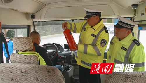 隆回县公安局交通警察大队开展校车安全大检查 为学生保驾护航