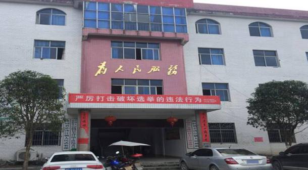 小沙江镇人民政府