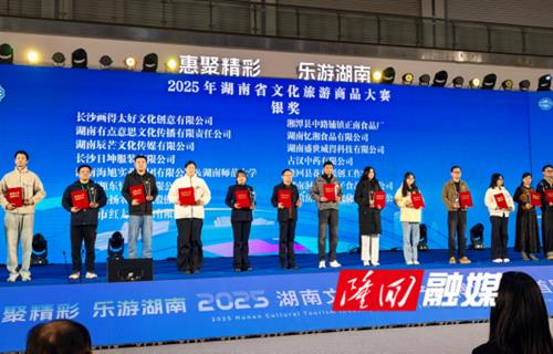 隆回文旅传捷报：省级大赛摘得一银一铜