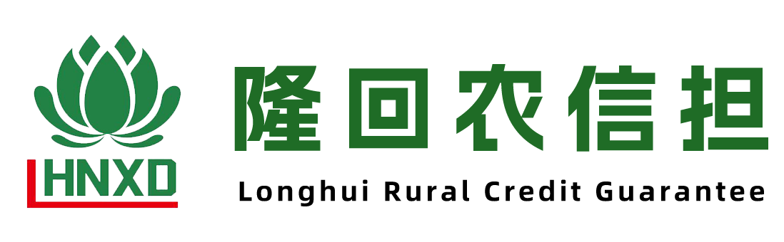 隆回农信担