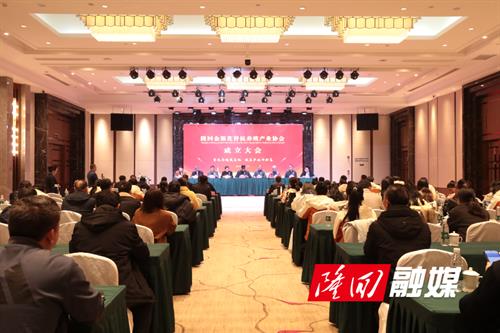 隆回金银花替抗养殖产业协会成立